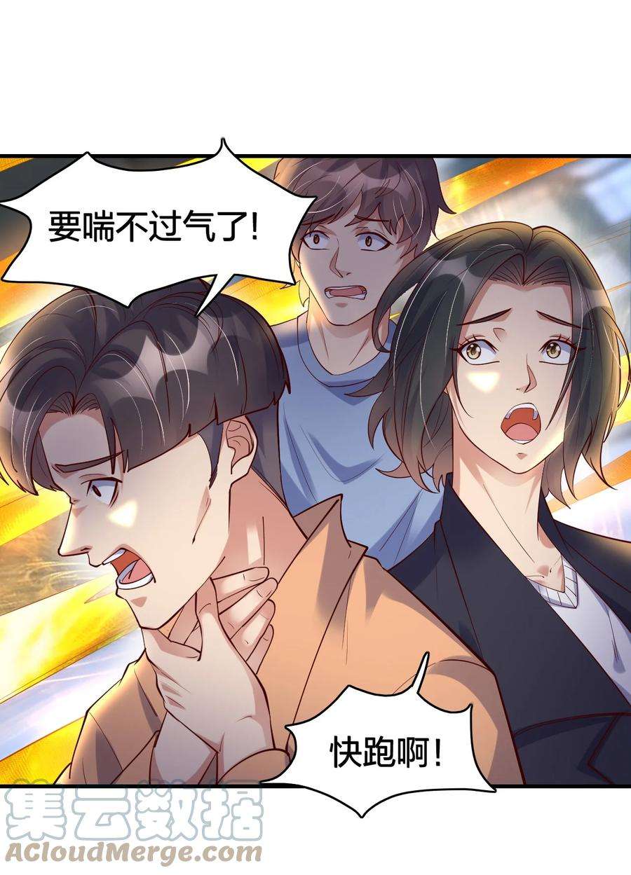 我不做仙帝好多年021 给你秘籍你不中用啊！