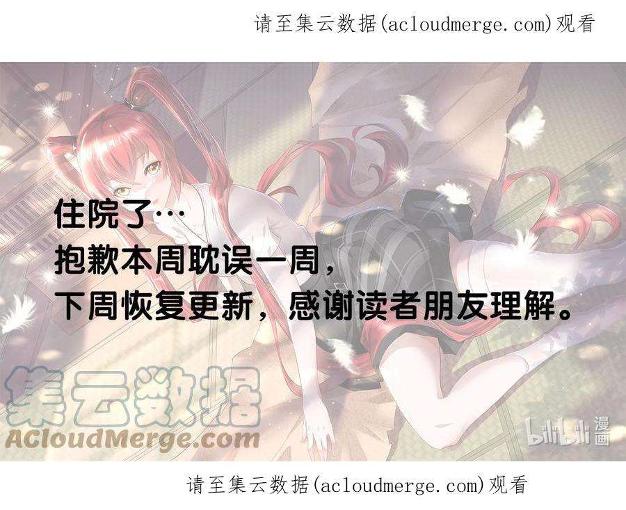 我不做仙帝好多年022 请假条