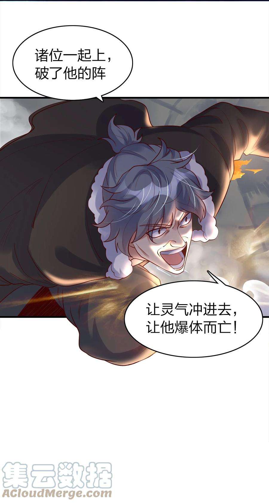 我不做仙帝好多年022 最熟悉的手下败将