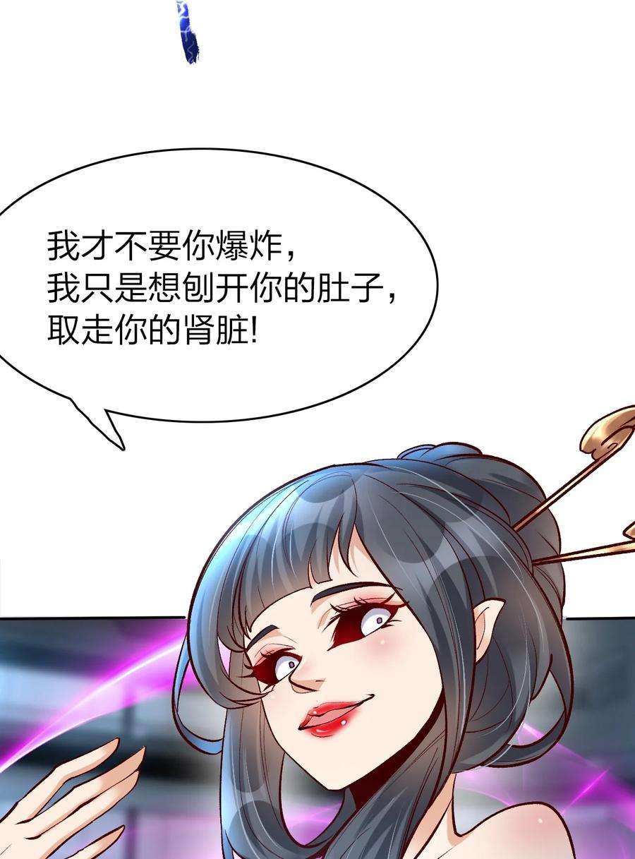 我不做仙帝好多年022 最熟悉的手下败将