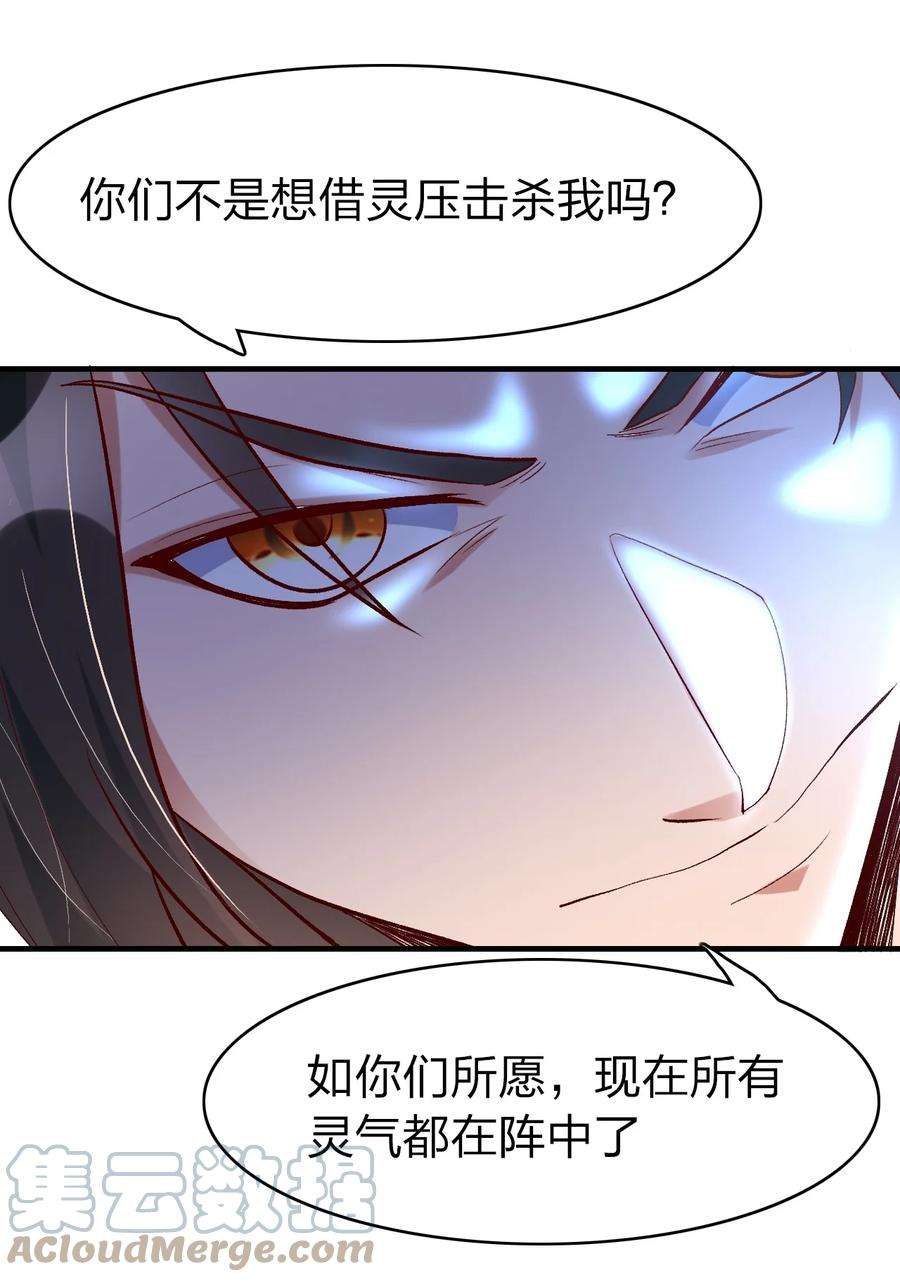 我不做仙帝好多年022 最熟悉的手下败将