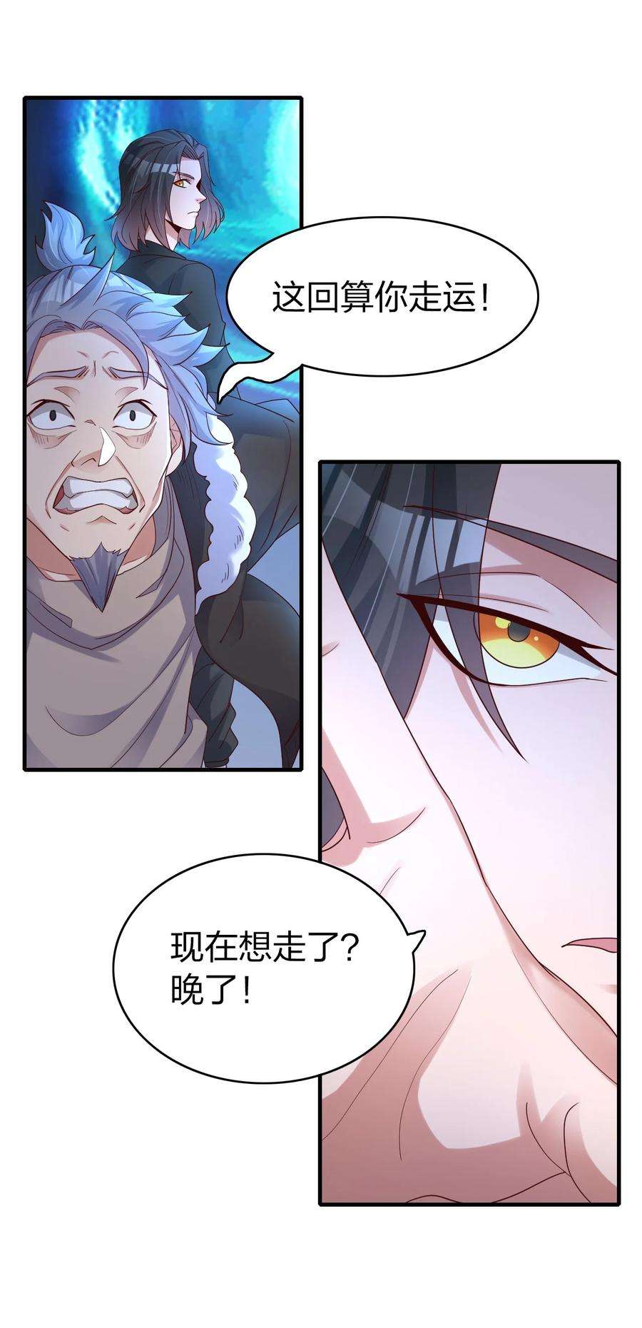 我不做仙帝好多年022 最熟悉的手下败将