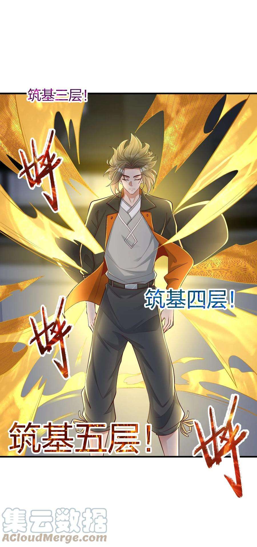 我不做仙帝好多年022 最熟悉的手下败将