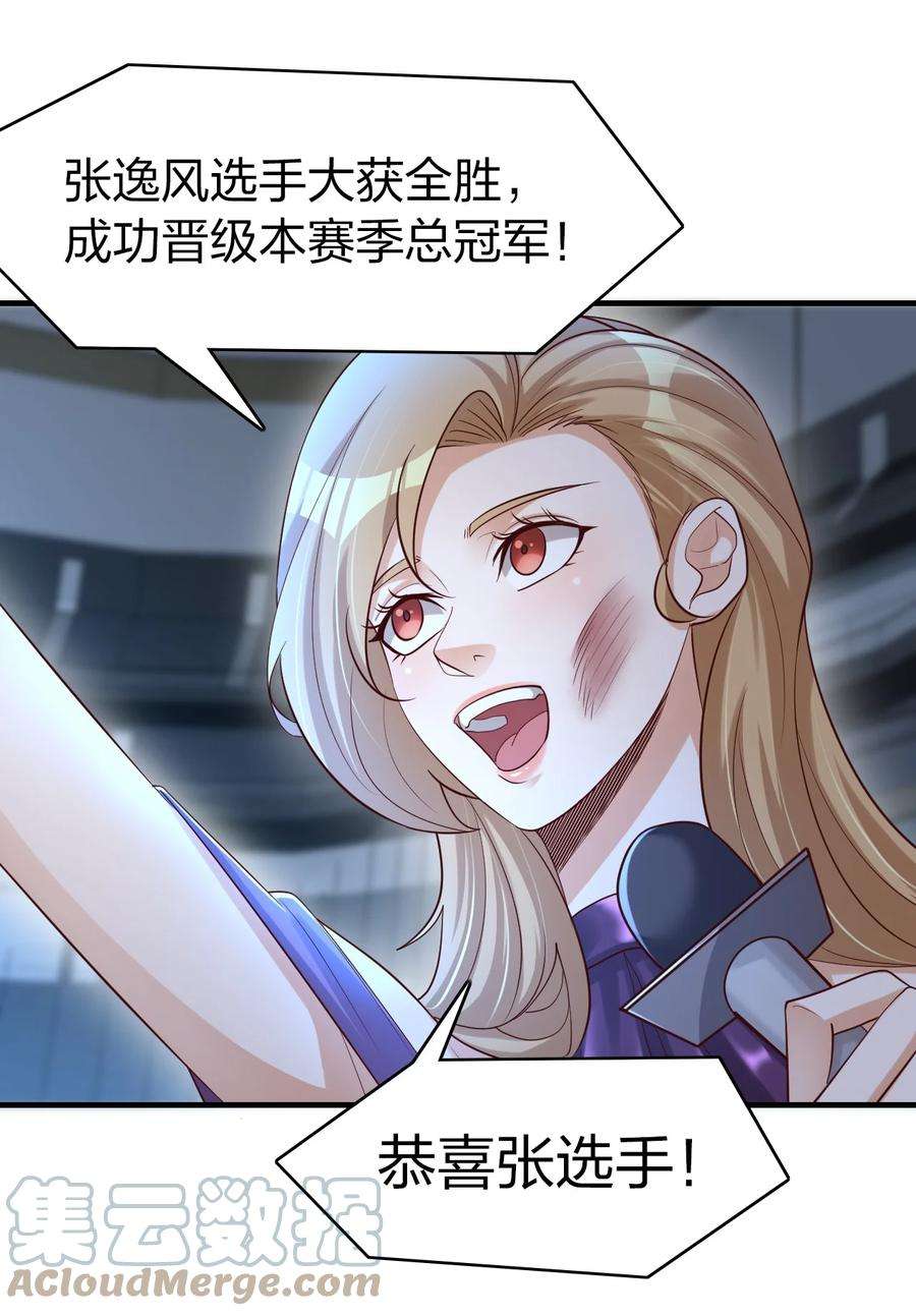 我不做仙帝好多年022 最熟悉的手下败将