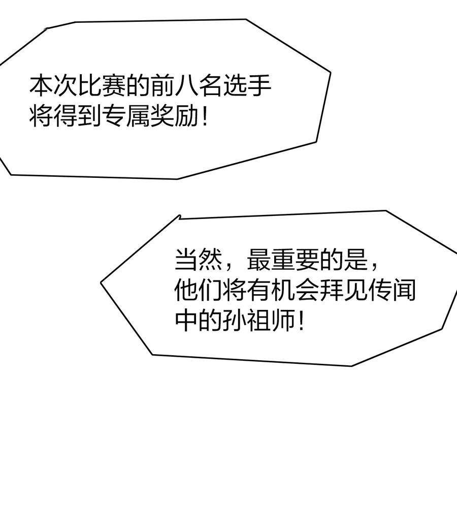 我不做仙帝好多年022 最熟悉的手下败将