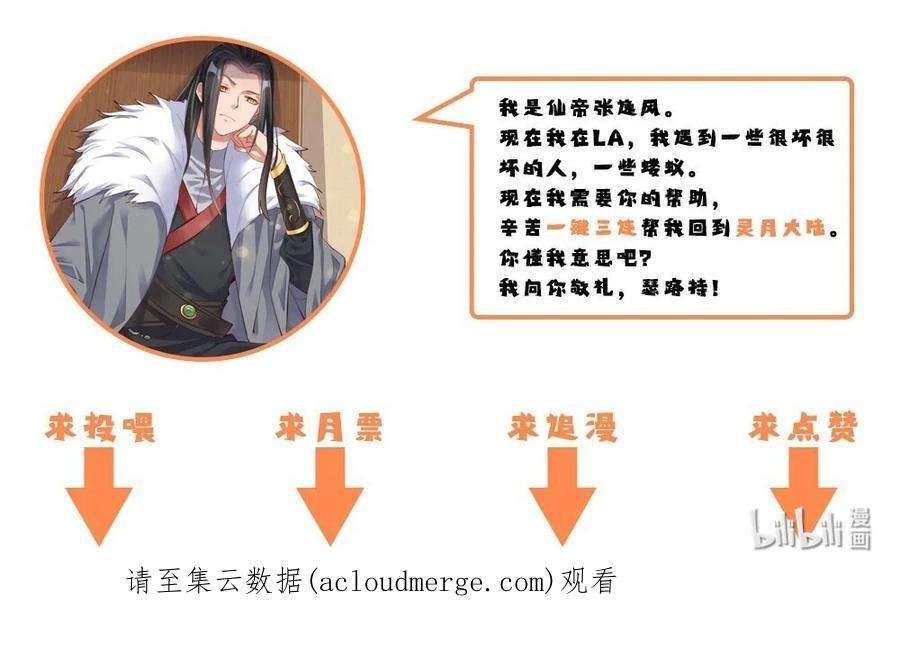 我不做仙帝好多年022 最熟悉的手下败将