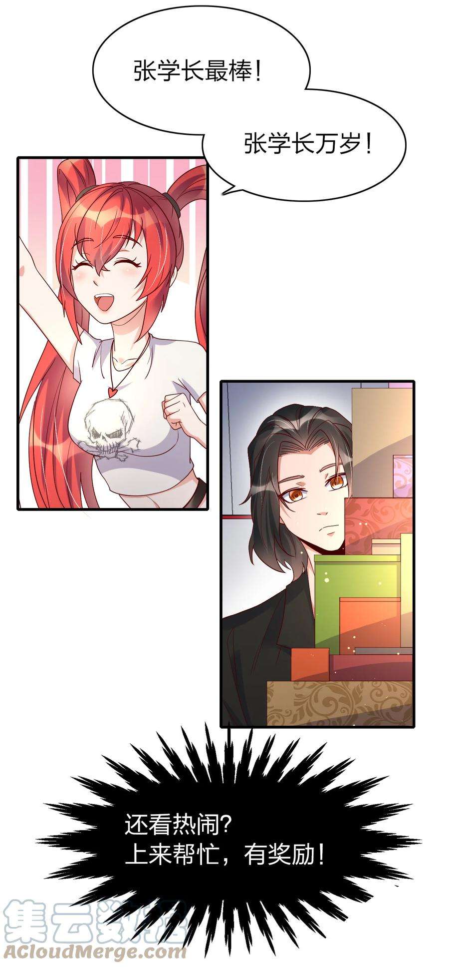 我不做仙帝好多年023 收获颇丰