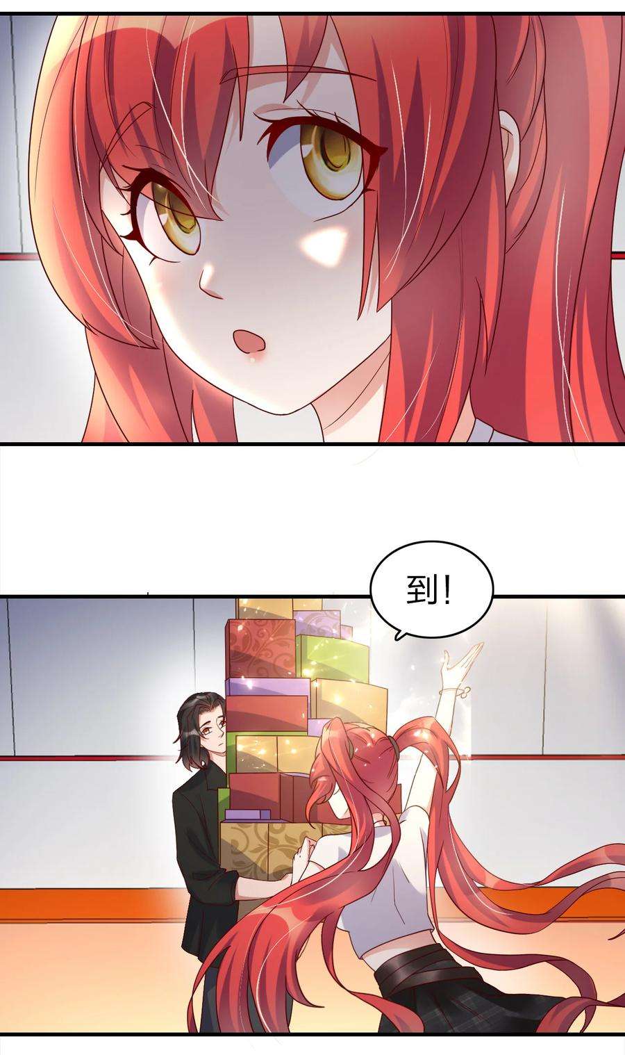 我不做仙帝好多年023 收获颇丰