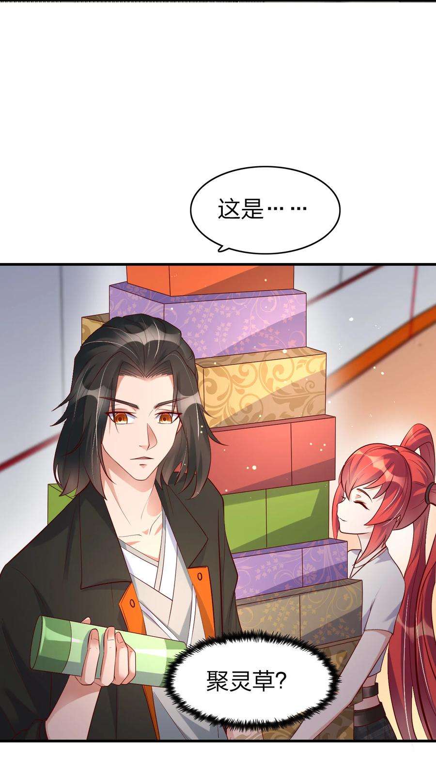 我不做仙帝好多年023 收获颇丰