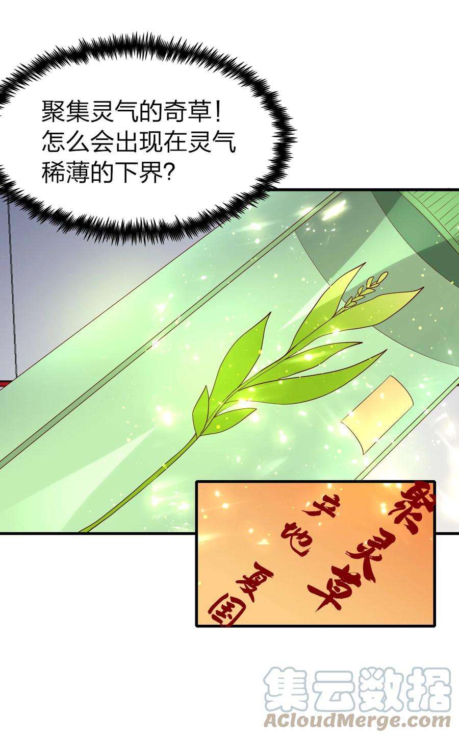 我不做仙帝好多年023 收获颇丰