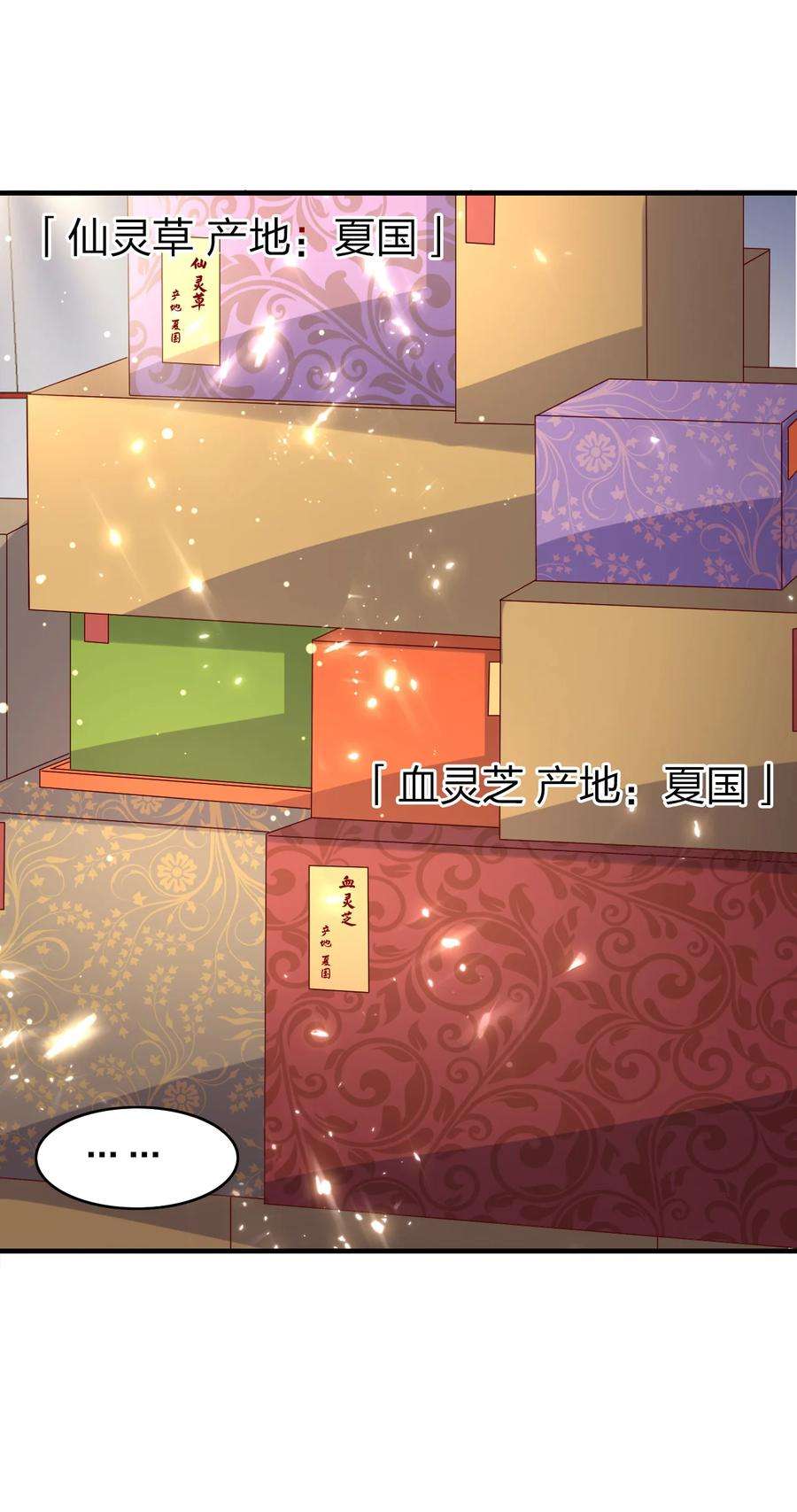 我不做仙帝好多年023 收获颇丰