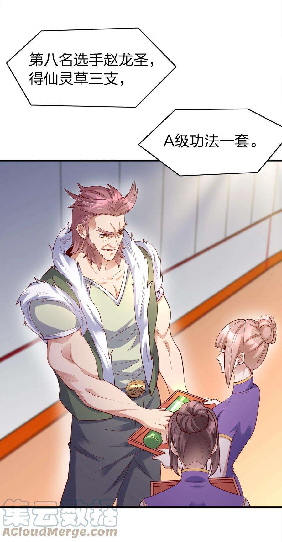 我不做仙帝好多年023 收获颇丰