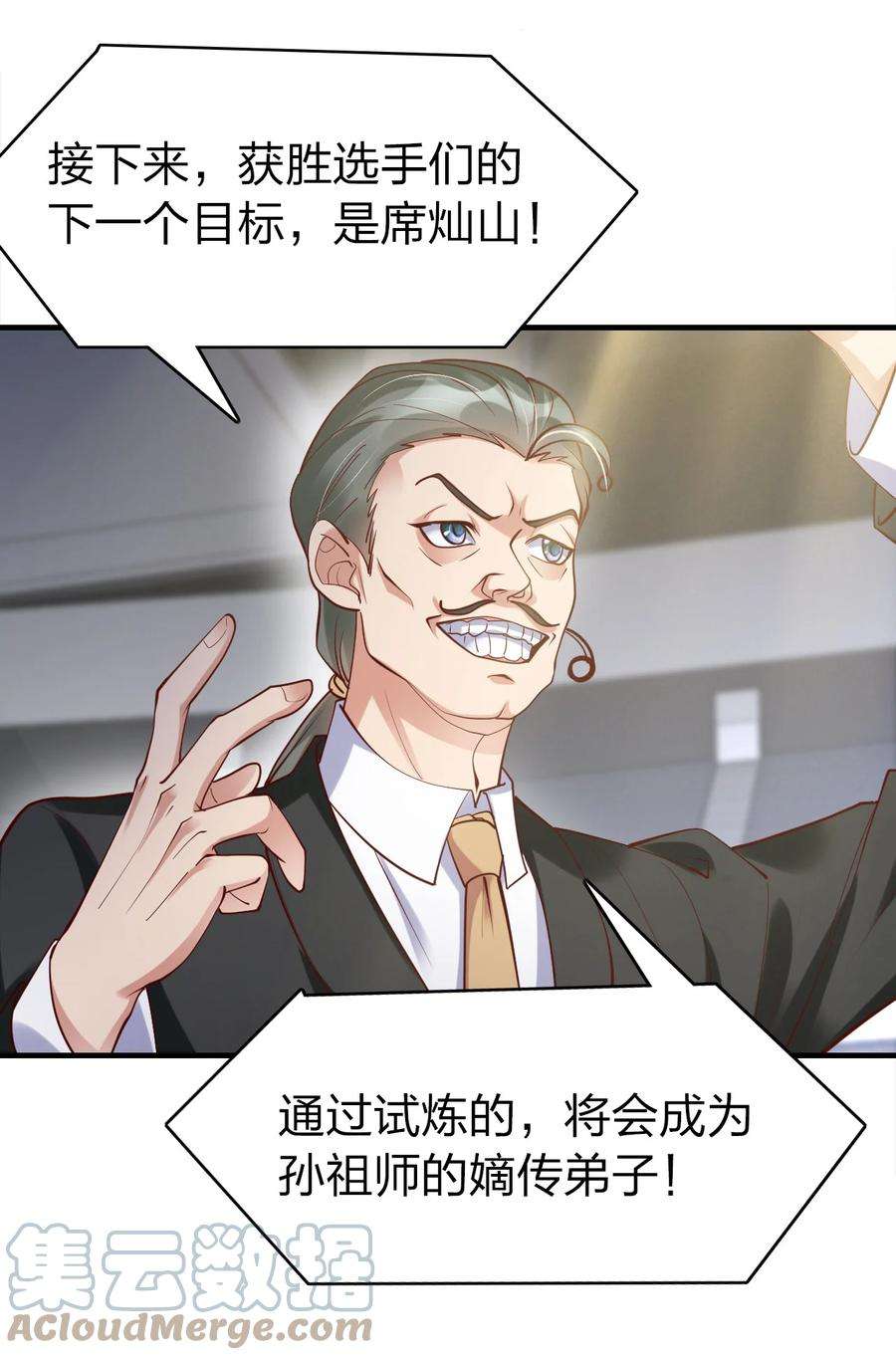 我不做仙帝好多年023 收获颇丰