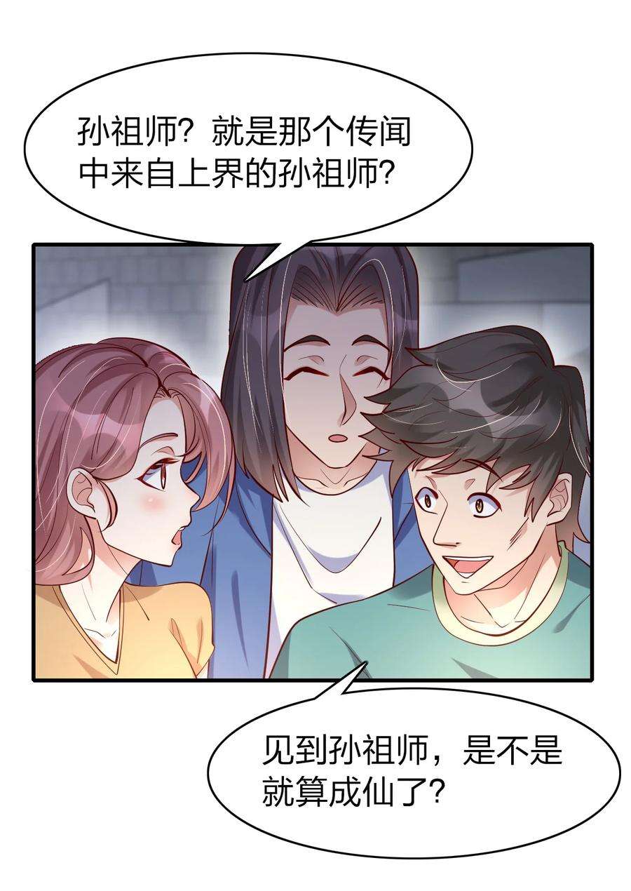 我不做仙帝好多年023 收获颇丰