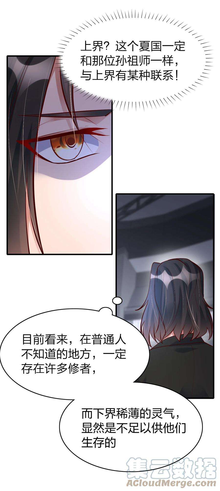 我不做仙帝好多年023 收获颇丰