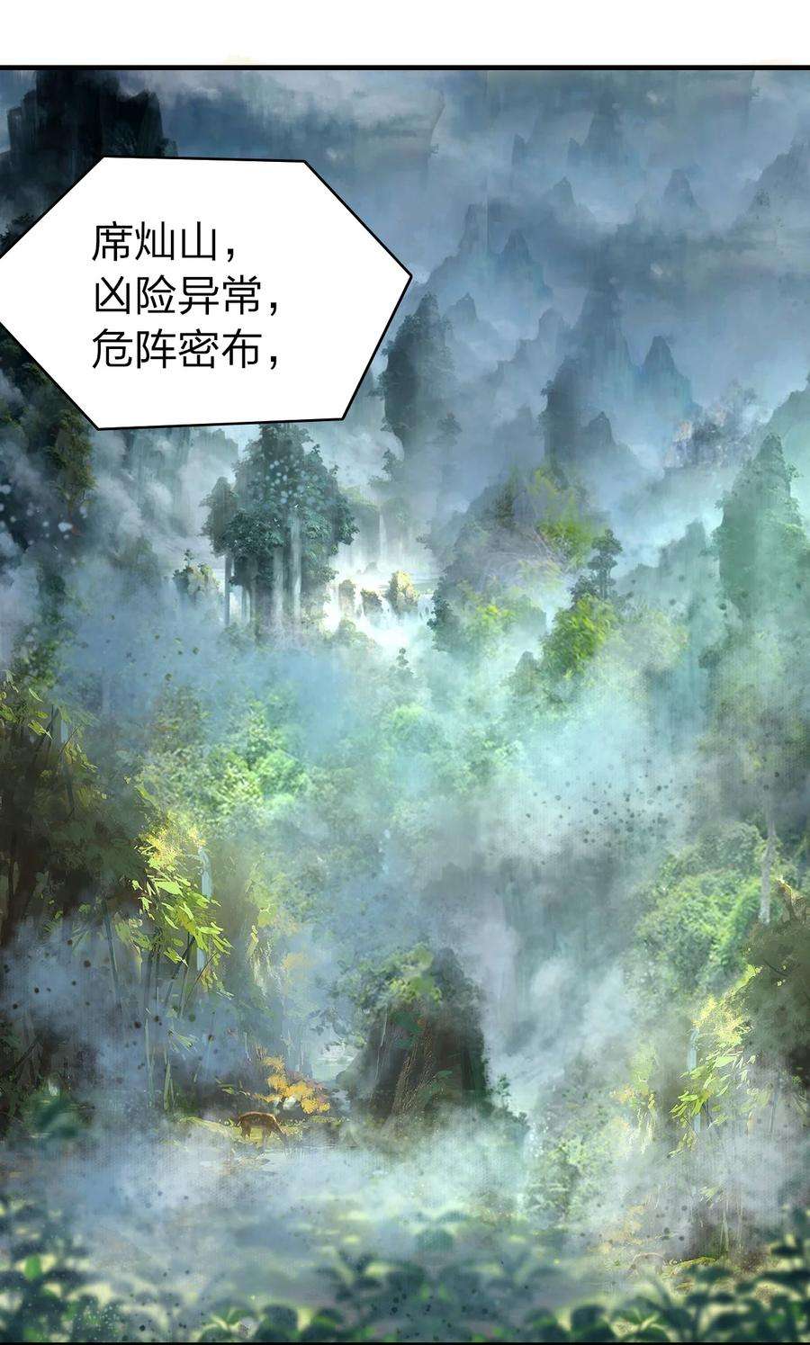 我不做仙帝好多年023 收获颇丰