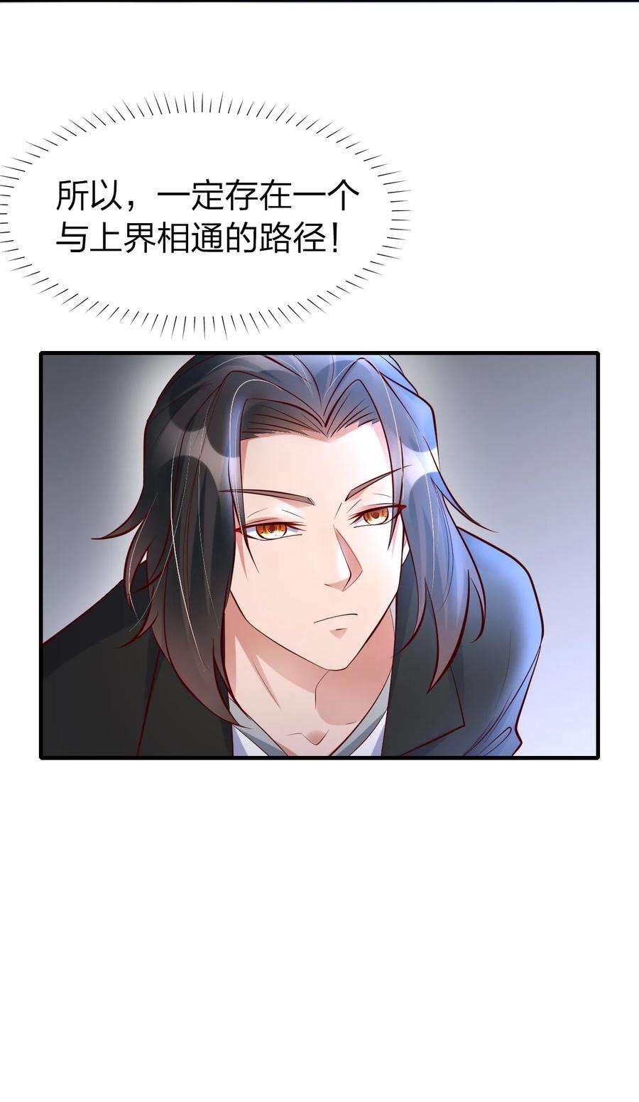 我不做仙帝好多年023 收获颇丰