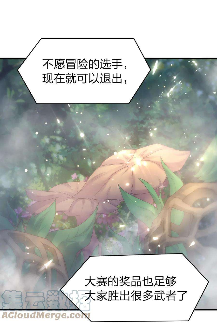 我不做仙帝好多年023 收获颇丰