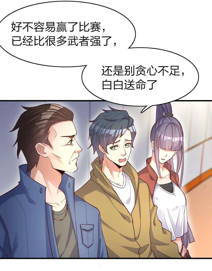 我不做仙帝好多年023 收获颇丰