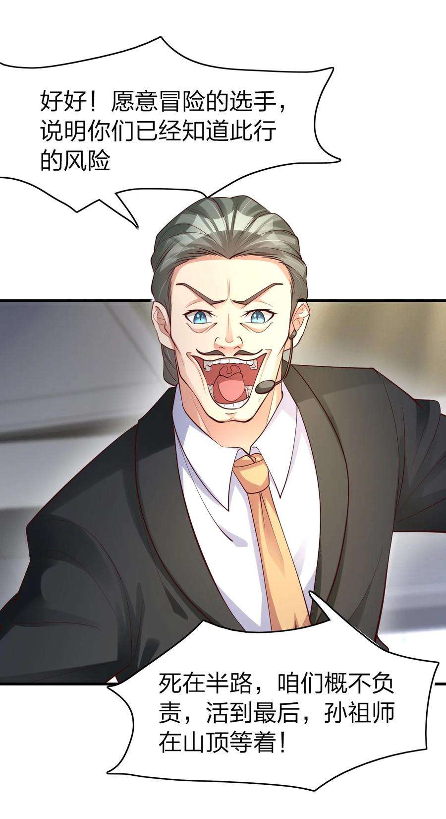 我不做仙帝好多年023 收获颇丰