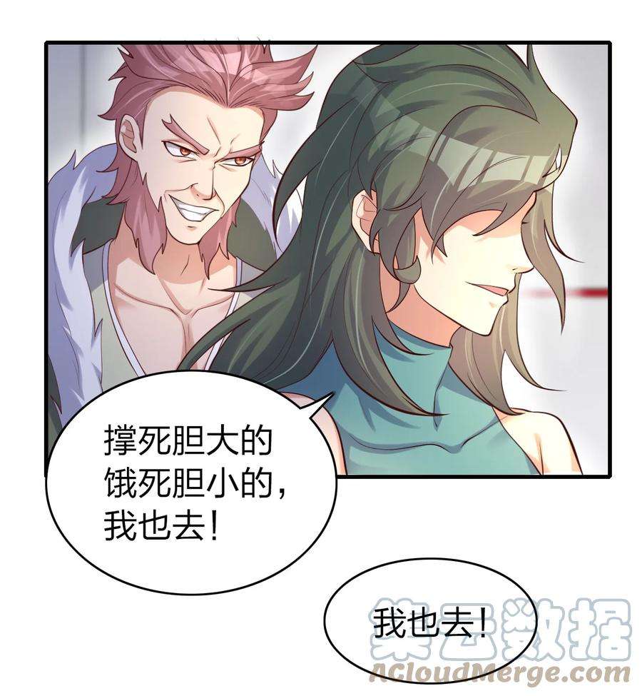 我不做仙帝好多年023 收获颇丰