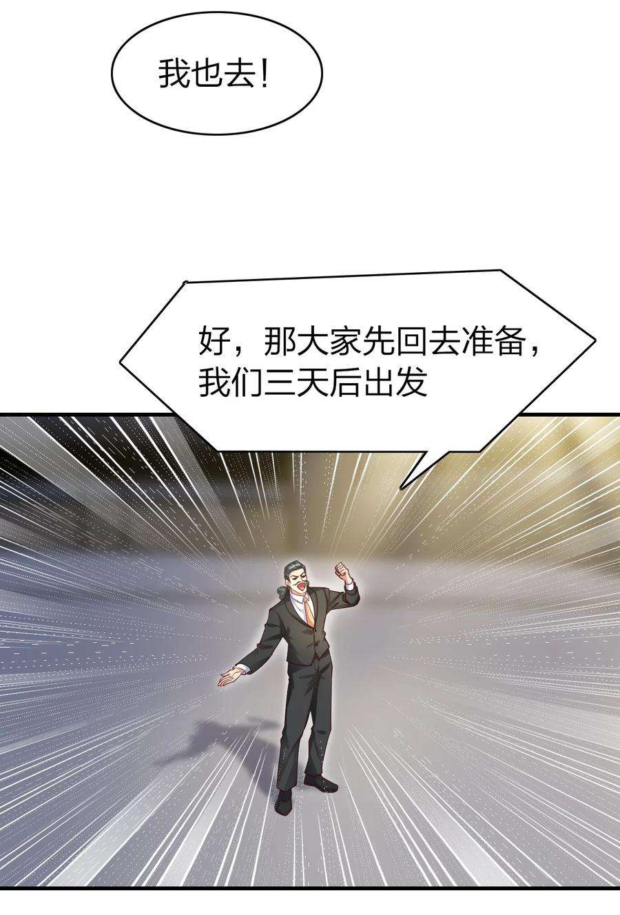 我不做仙帝好多年023 收获颇丰