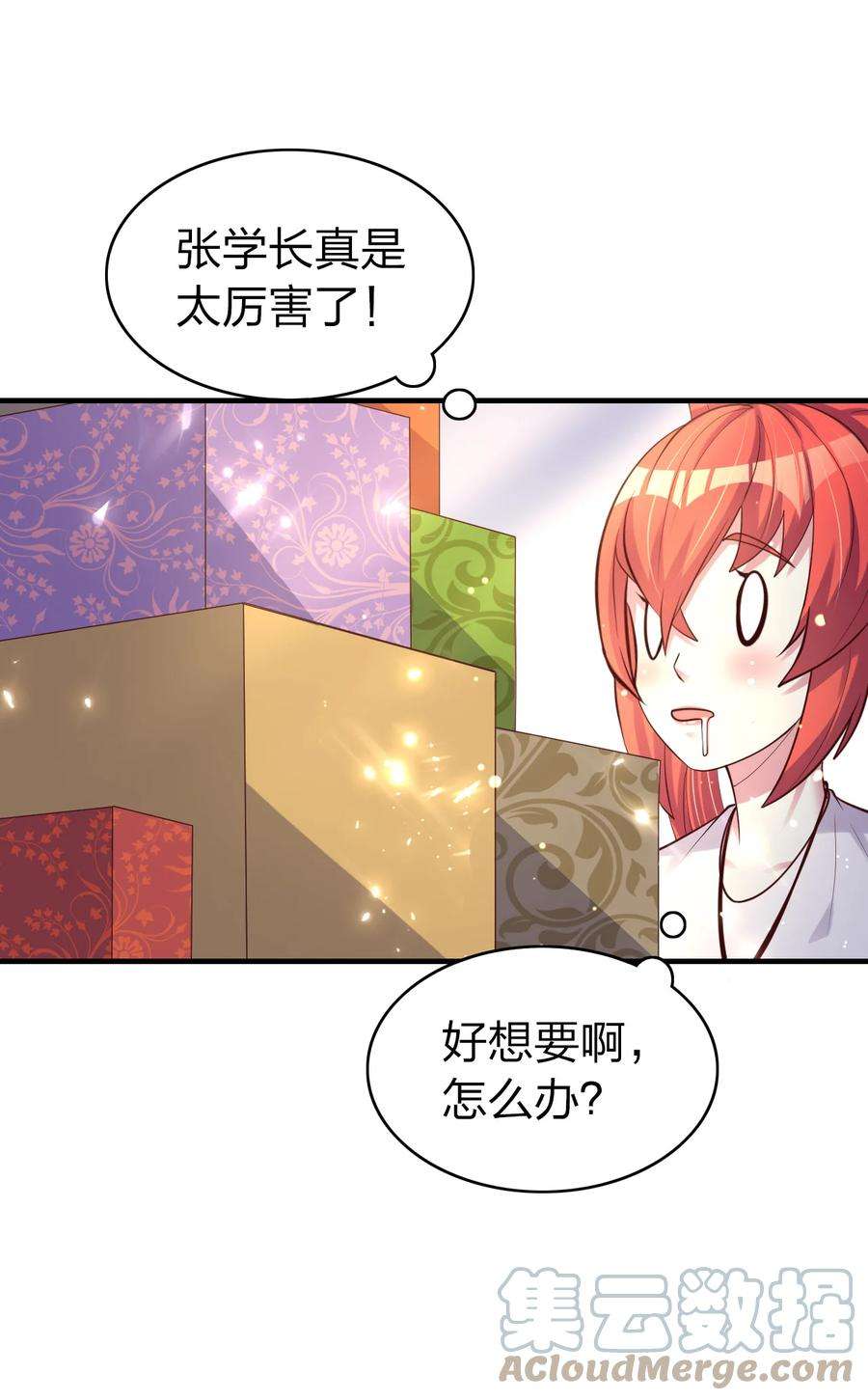 我不做仙帝好多年023 收获颇丰