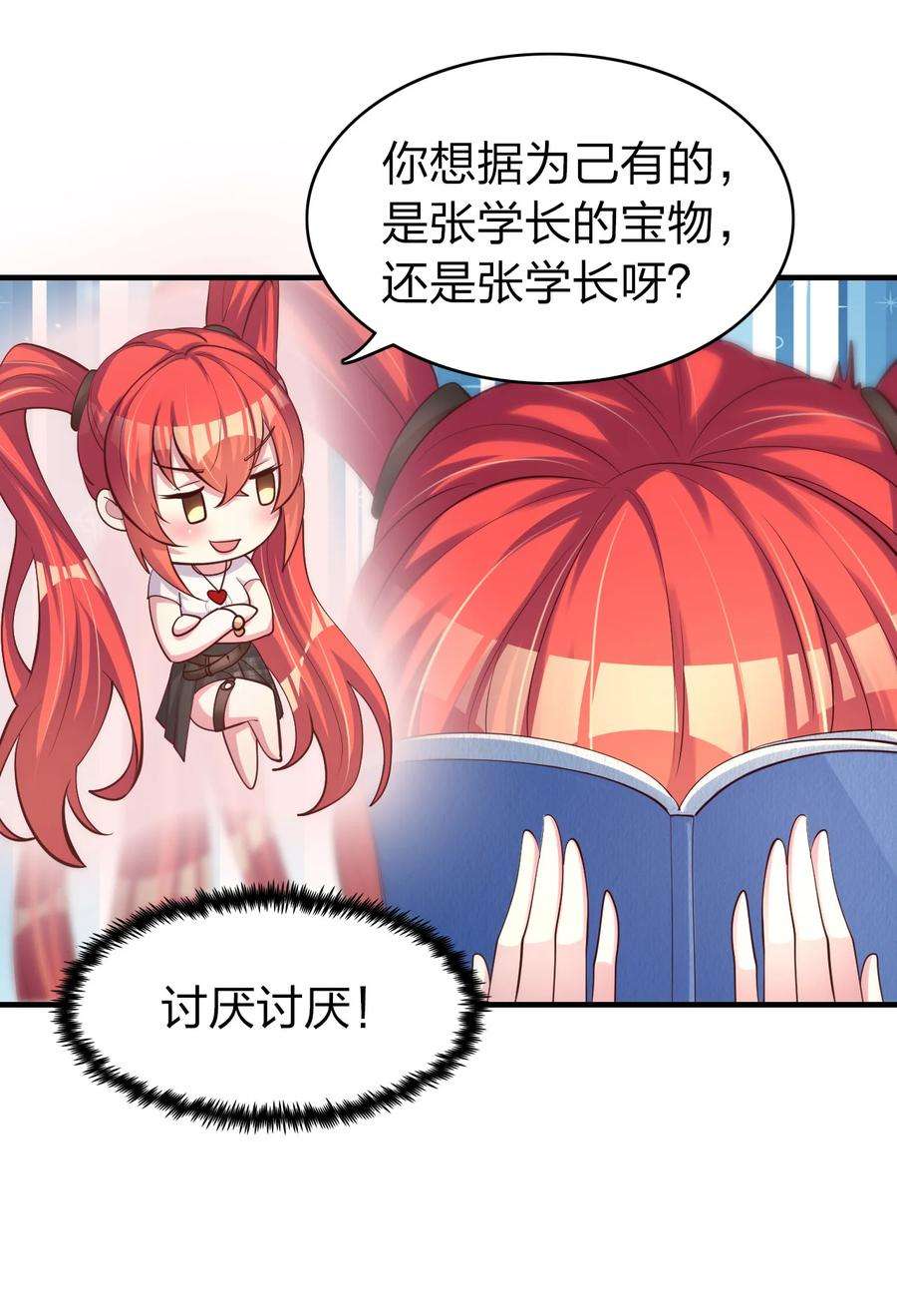 我不做仙帝好多年023 收获颇丰