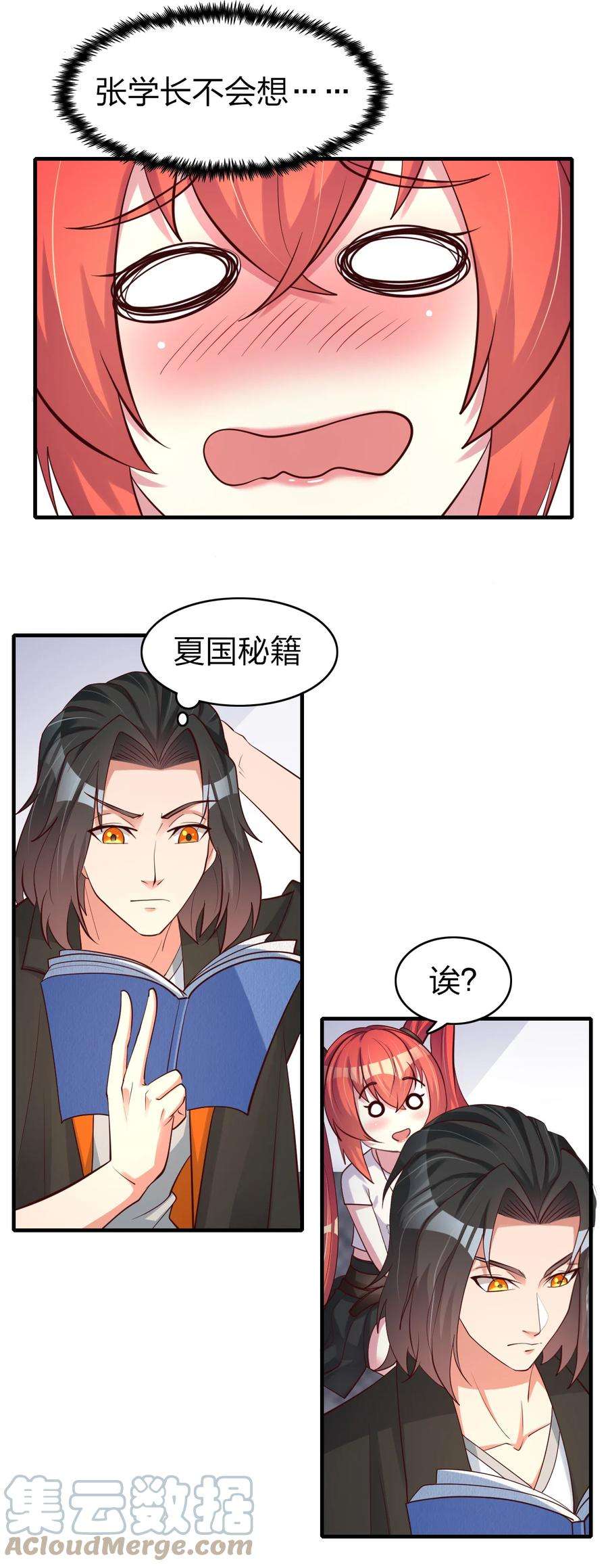 我不做仙帝好多年023 收获颇丰