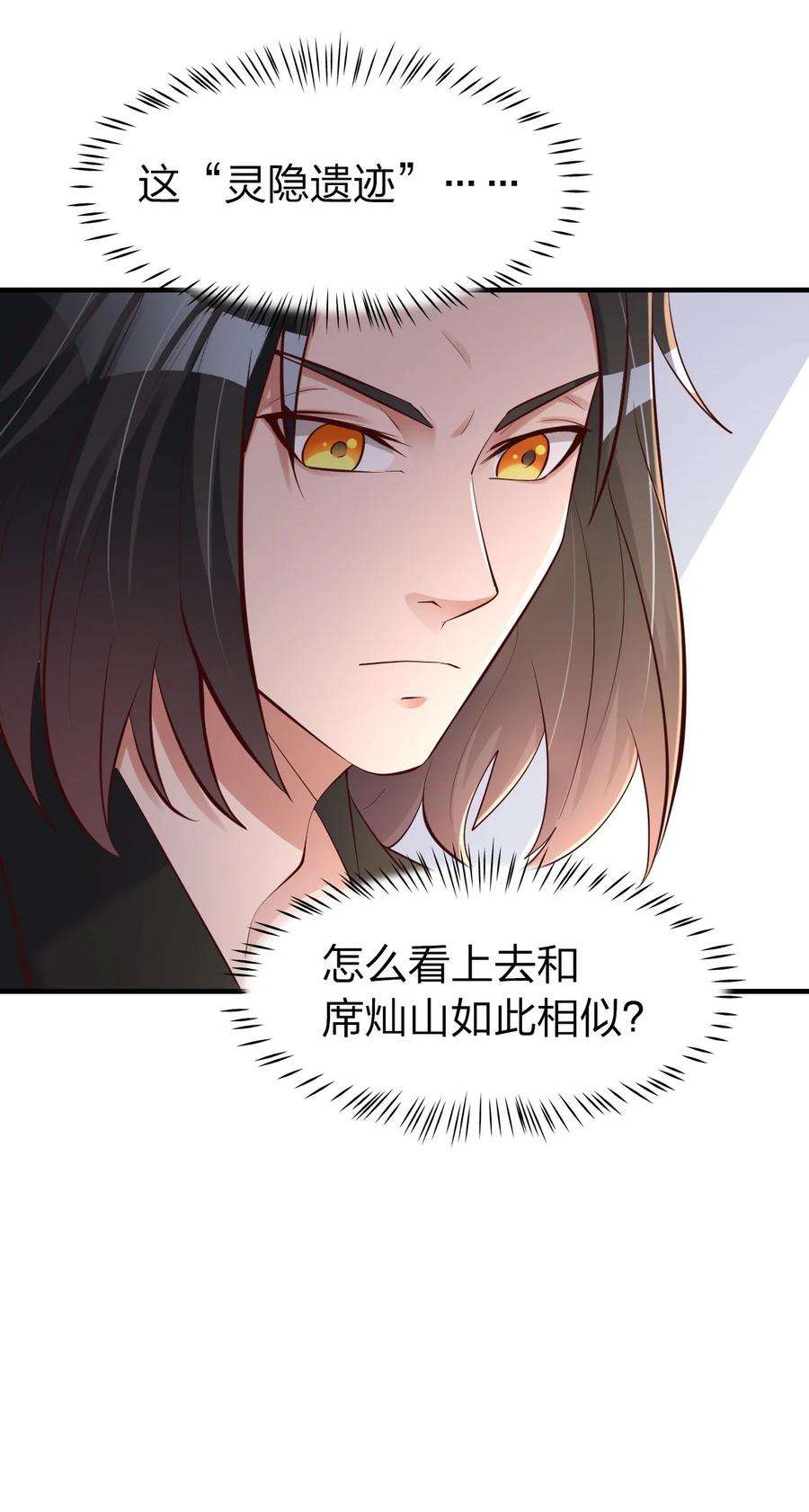 我不做仙帝好多年023 收获颇丰