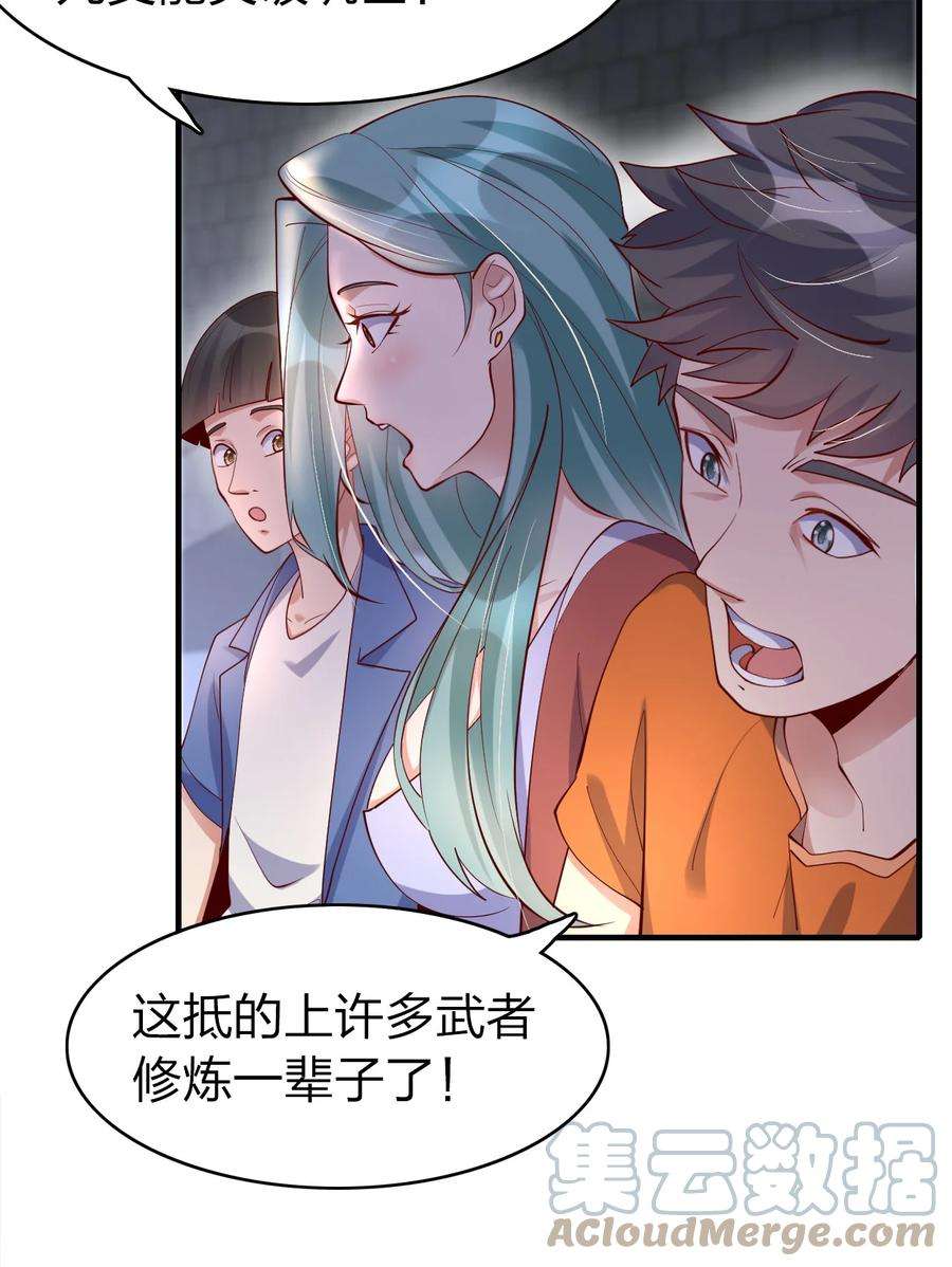 我不做仙帝好多年023 收获颇丰