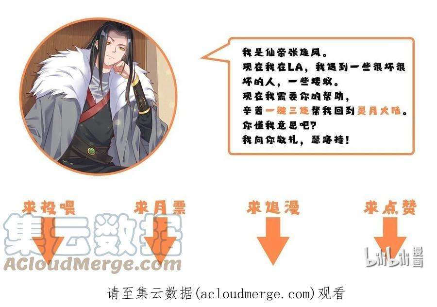 我不做仙帝好多年023 收获颇丰