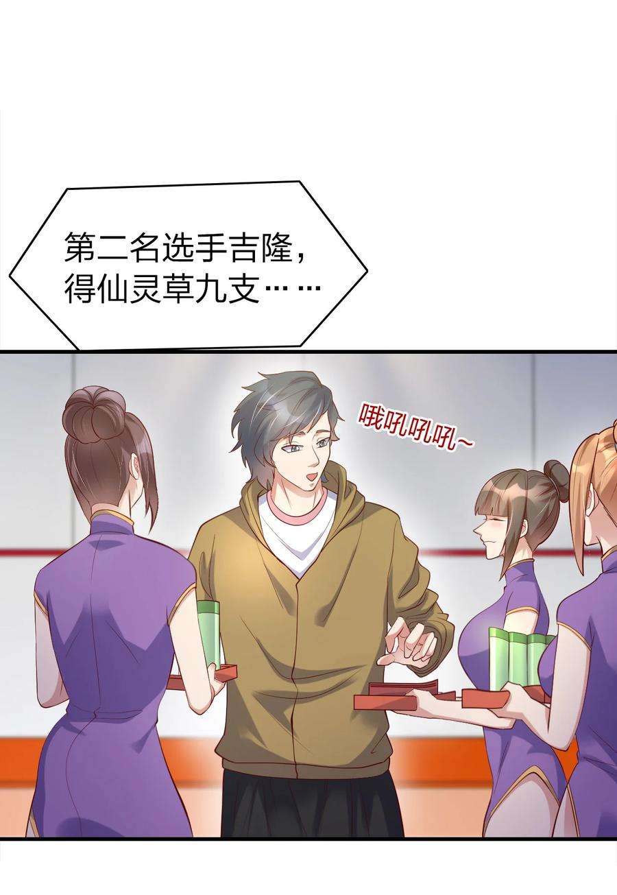 我不做仙帝好多年023 收获颇丰