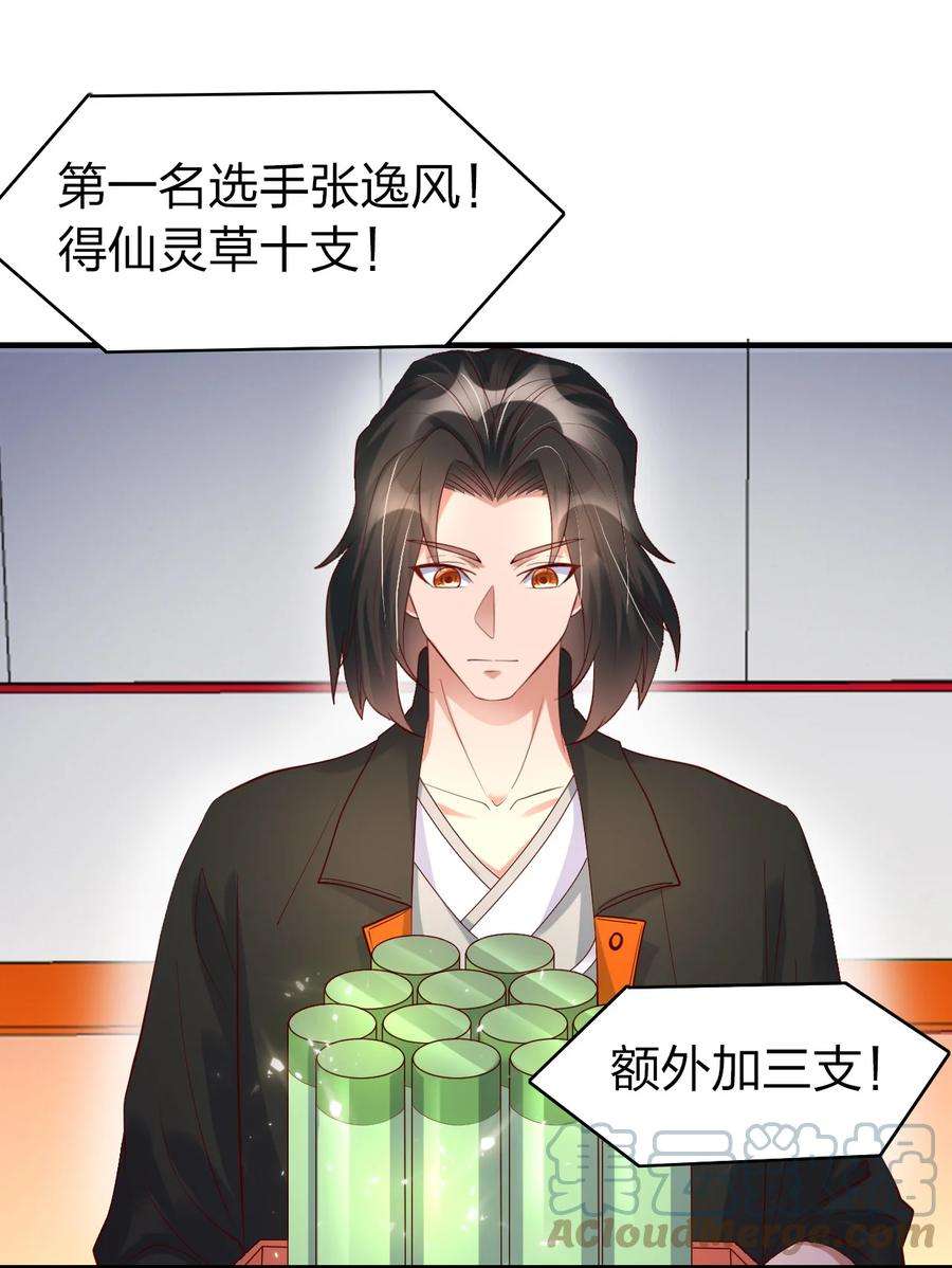 我不做仙帝好多年023 收获颇丰