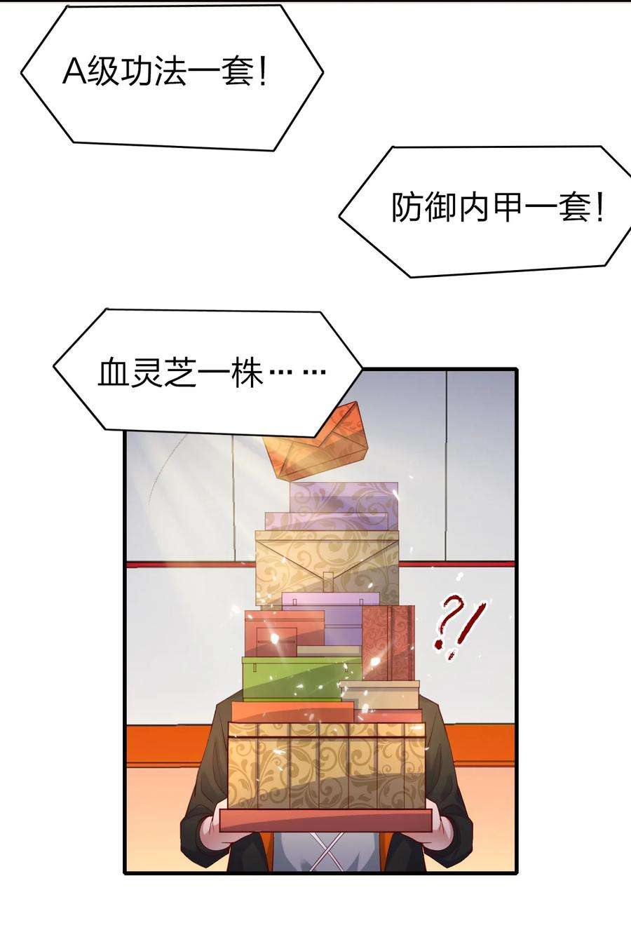 我不做仙帝好多年023 收获颇丰