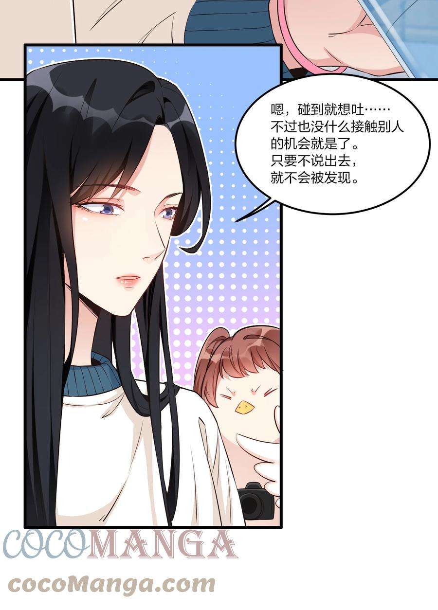 你的味道有点甜001 事情，是怎么变成这样的呢？