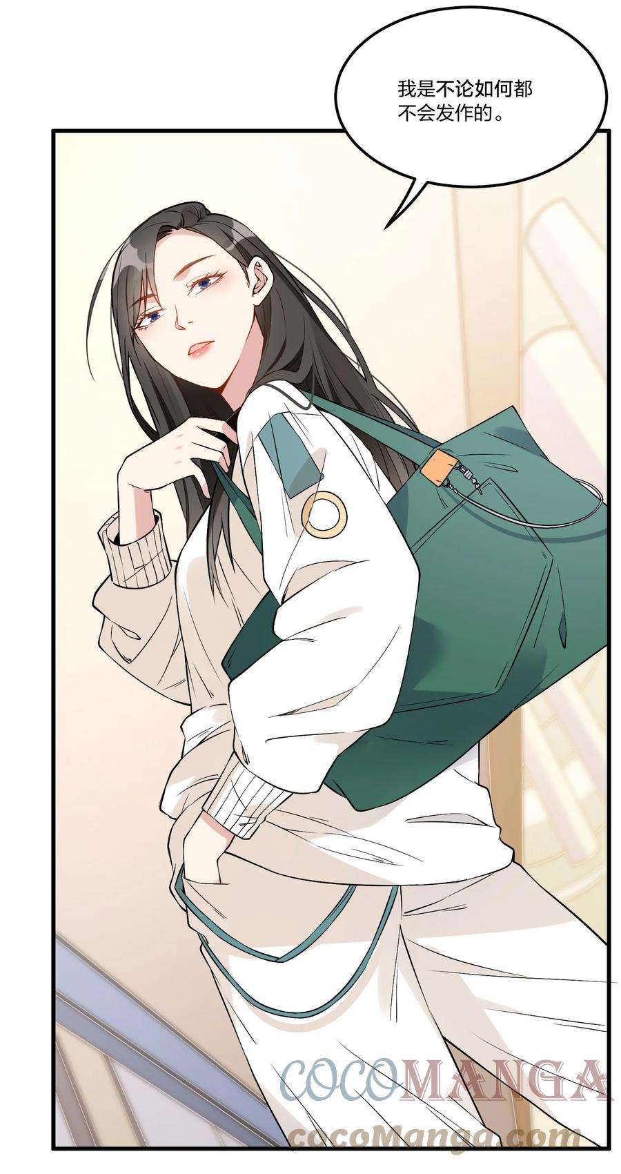 你的味道有点甜001 事情，是怎么变成这样的呢？