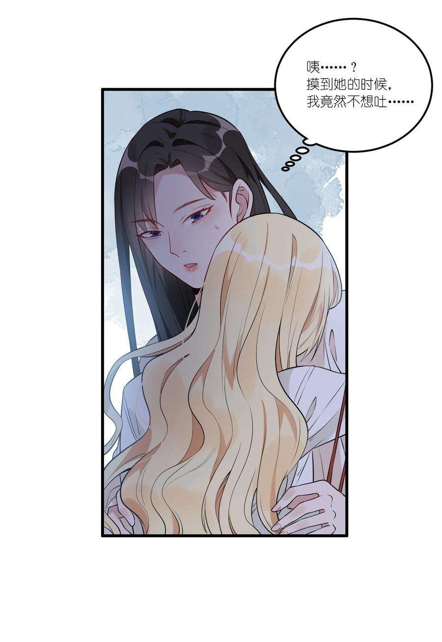 你的味道有点甜001 事情，是怎么变成这样的呢？