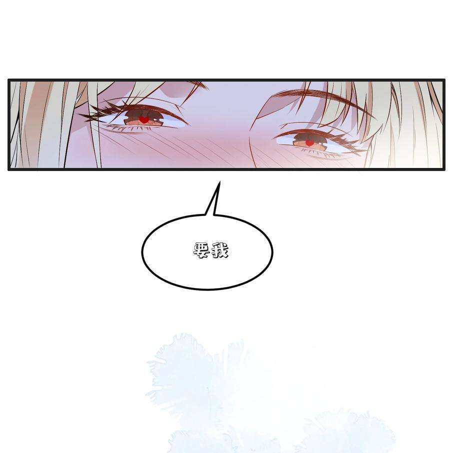 你的味道有点甜001 事情，是怎么变成这样的呢？