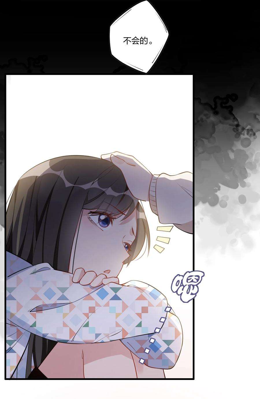 你的味道有点甜002 怎么是她？！