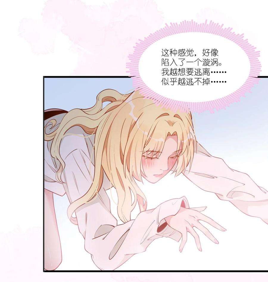 你的味道有点甜002 怎么是她？！