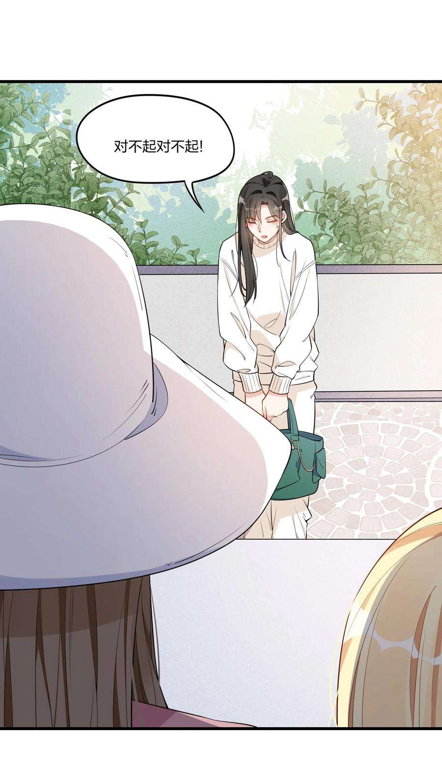 你的味道有点甜002 怎么是她？！