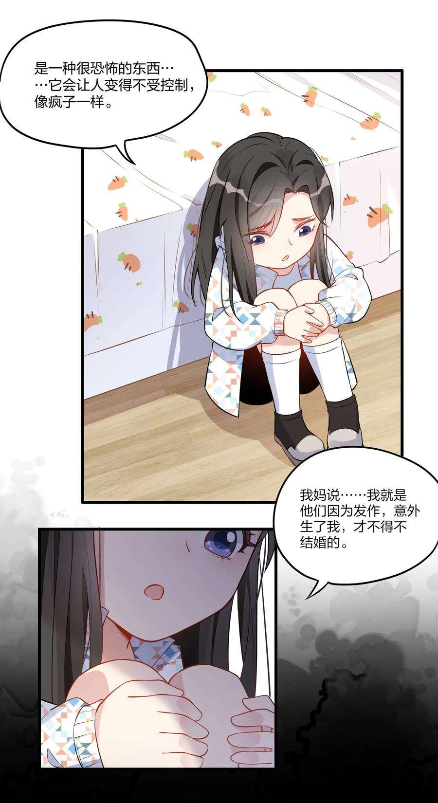 你的味道有点甜002 怎么是她？！