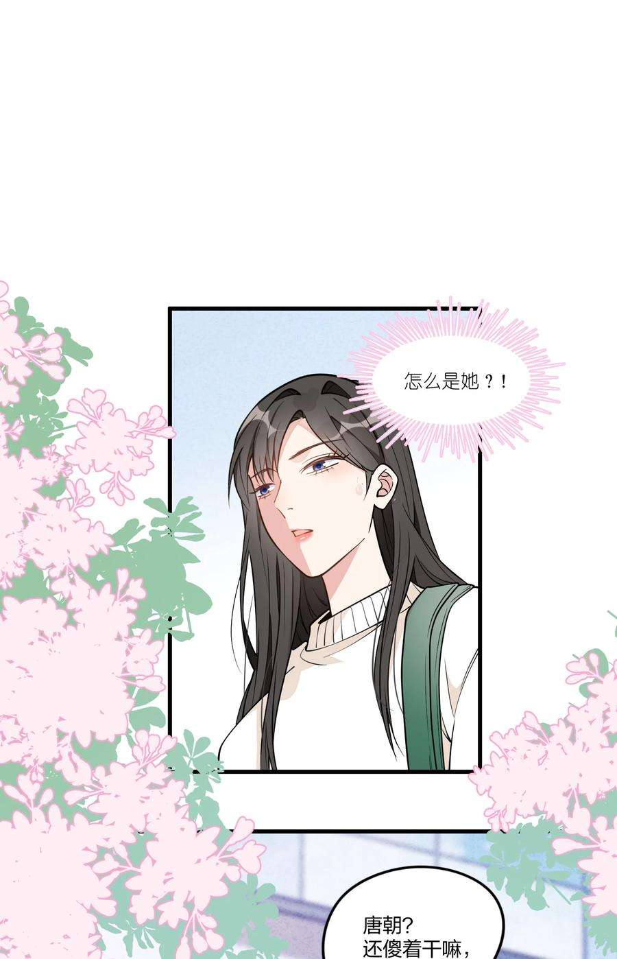 你的味道有点甜003 我知道。