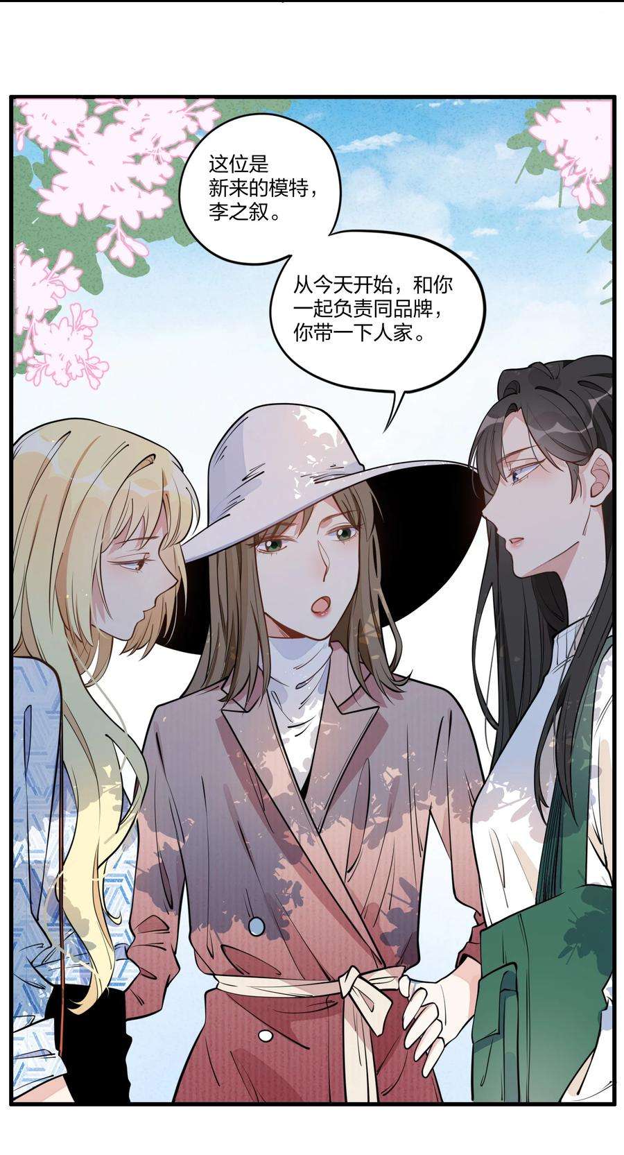 你的味道有点甜003 我知道。