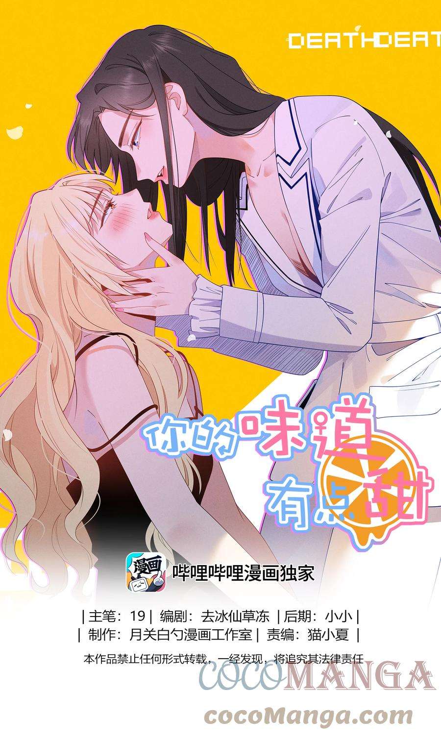 你的味道有点甜004 可她现在明明是个……