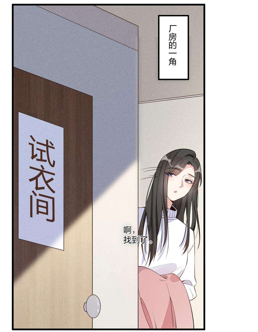 你的味道有点甜004 可她现在明明是个……