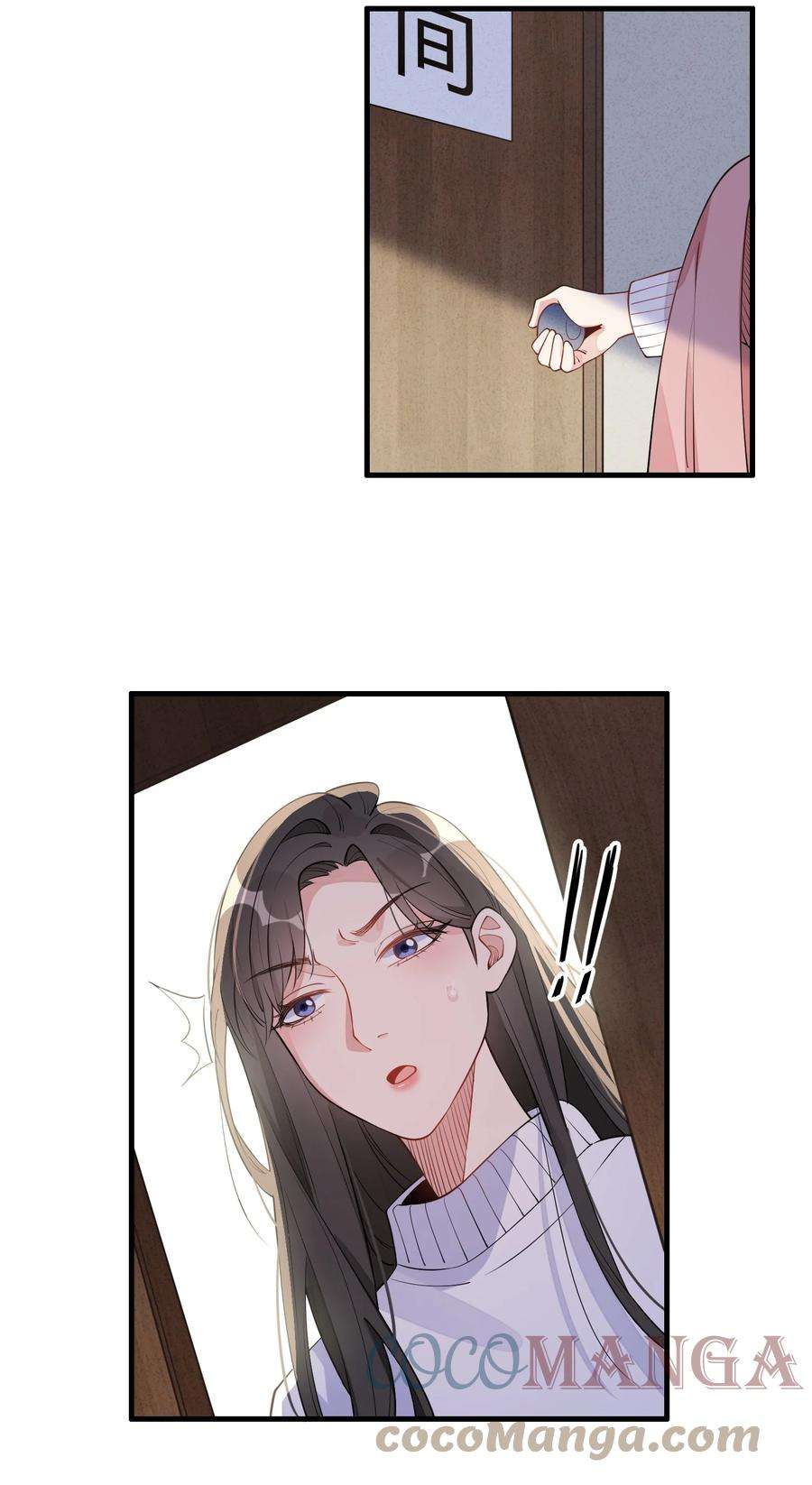 你的味道有点甜004 可她现在明明是个……