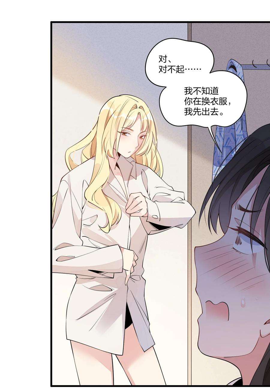 你的味道有点甜004 可她现在明明是个……