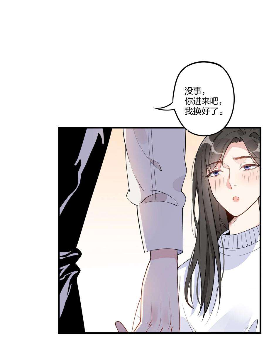 你的味道有点甜004 可她现在明明是个……